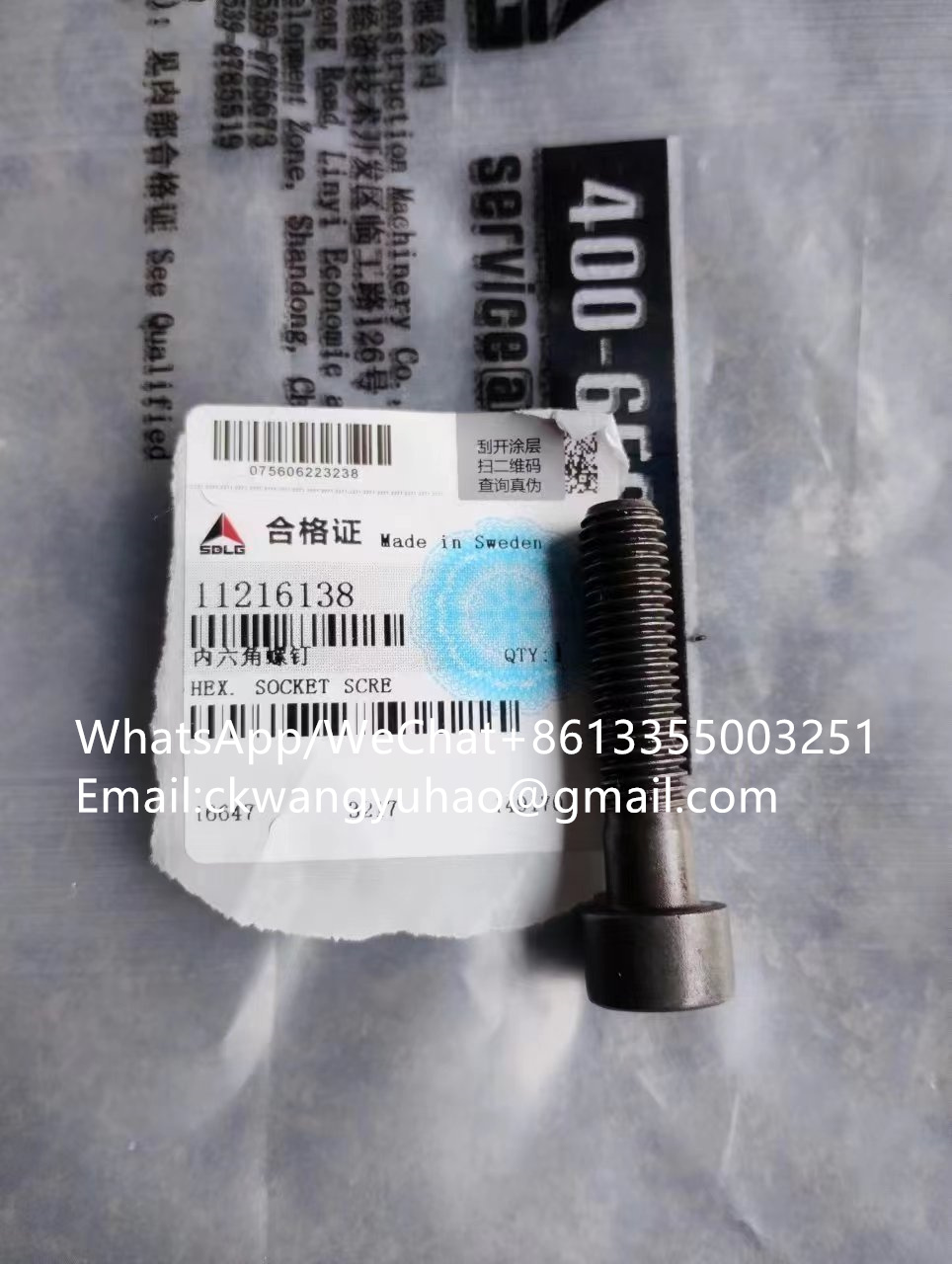 11216138Bolt20483919