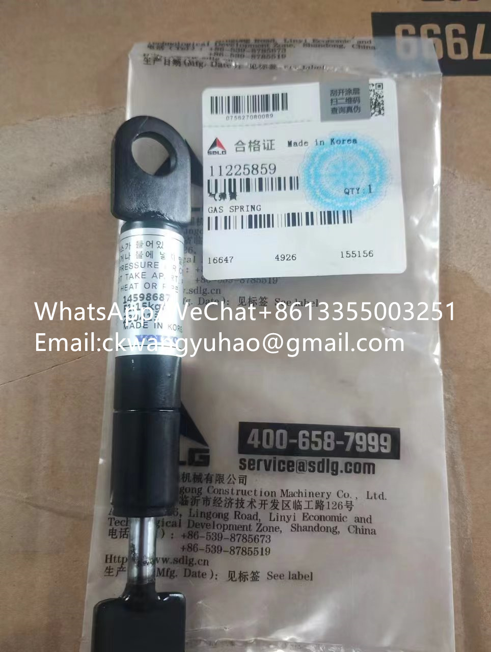 11225859 Gas Spring 14598687