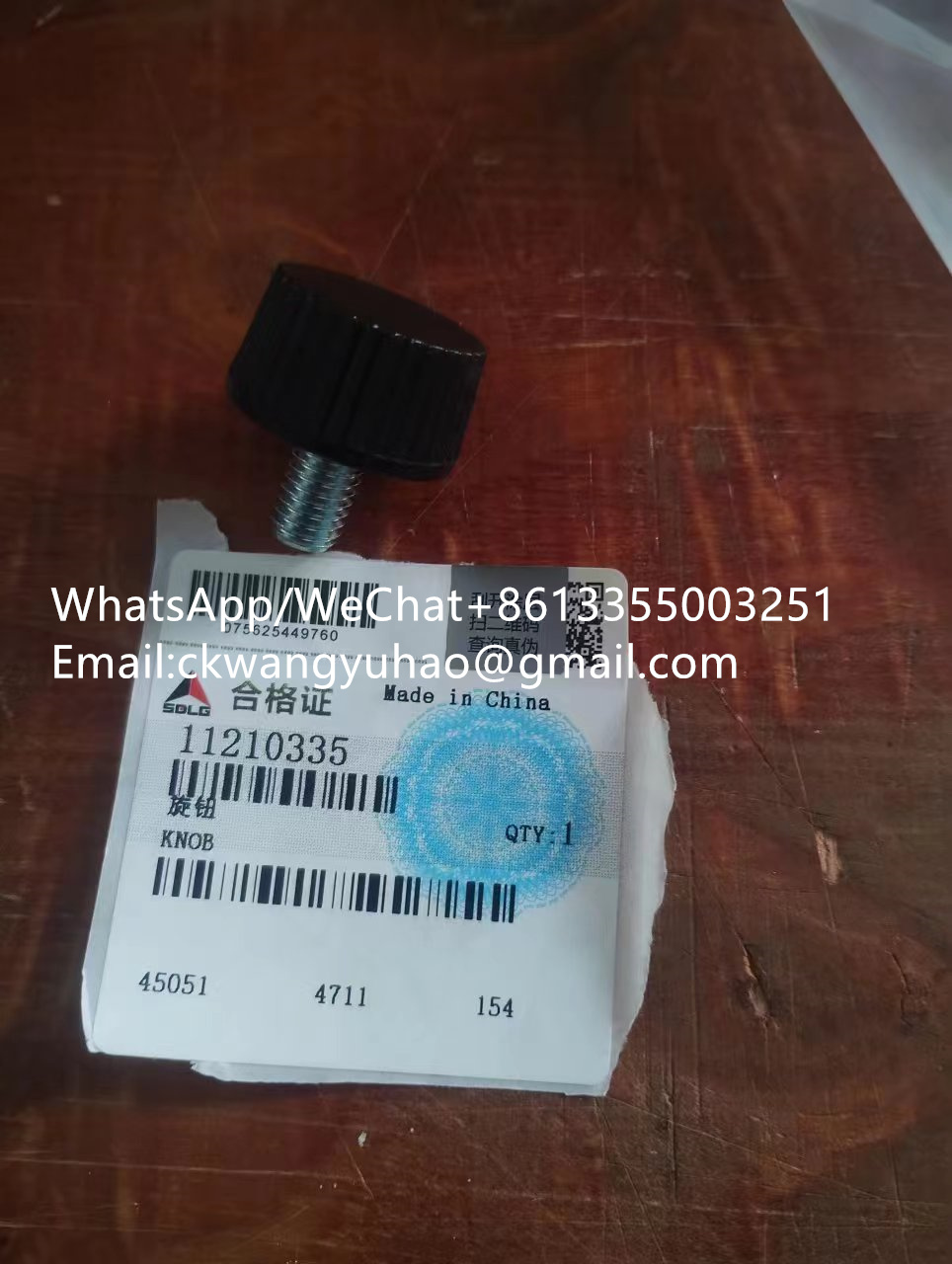 11210335 Knob 14508096