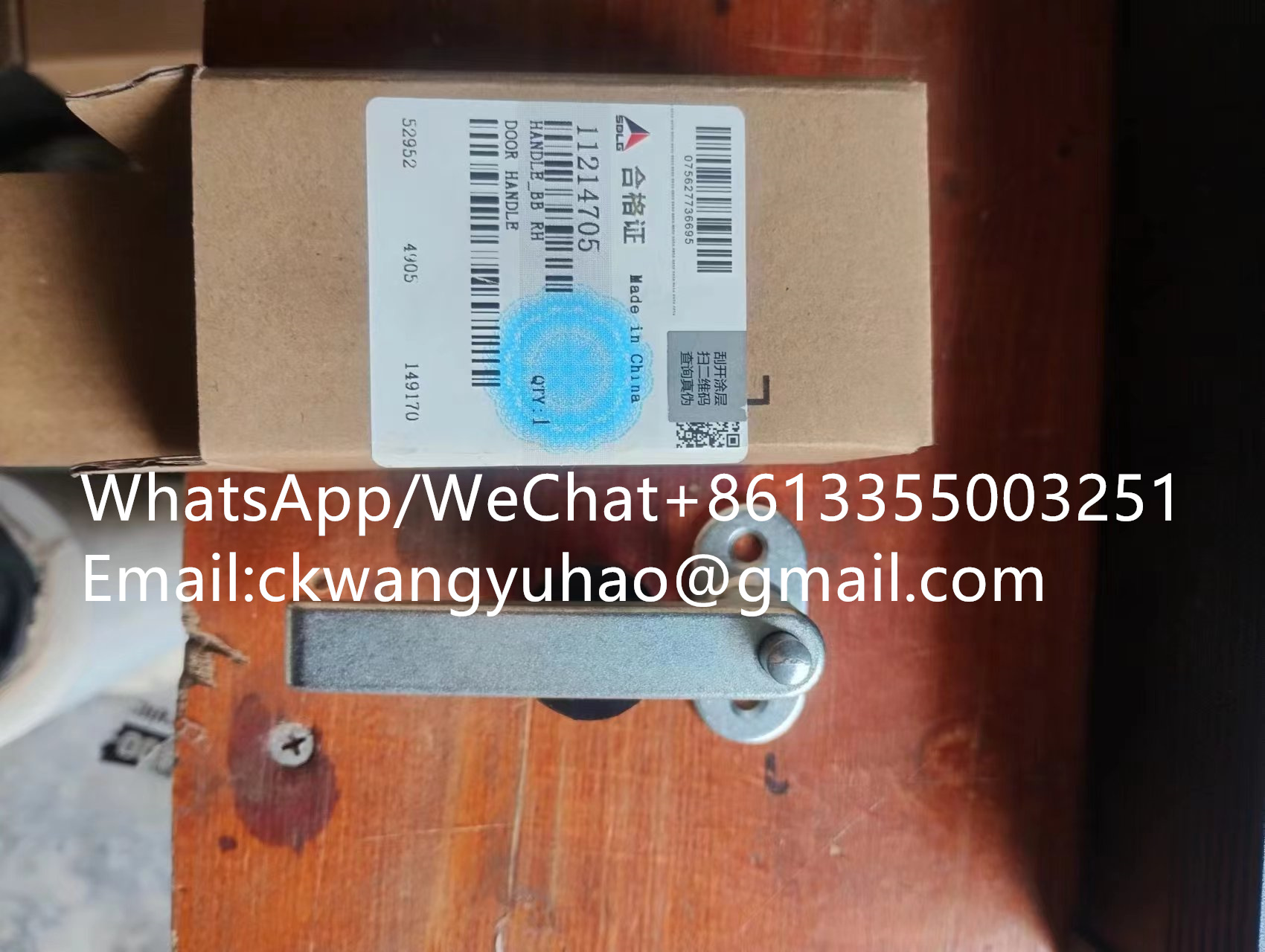 11214705 Handle 14586779
