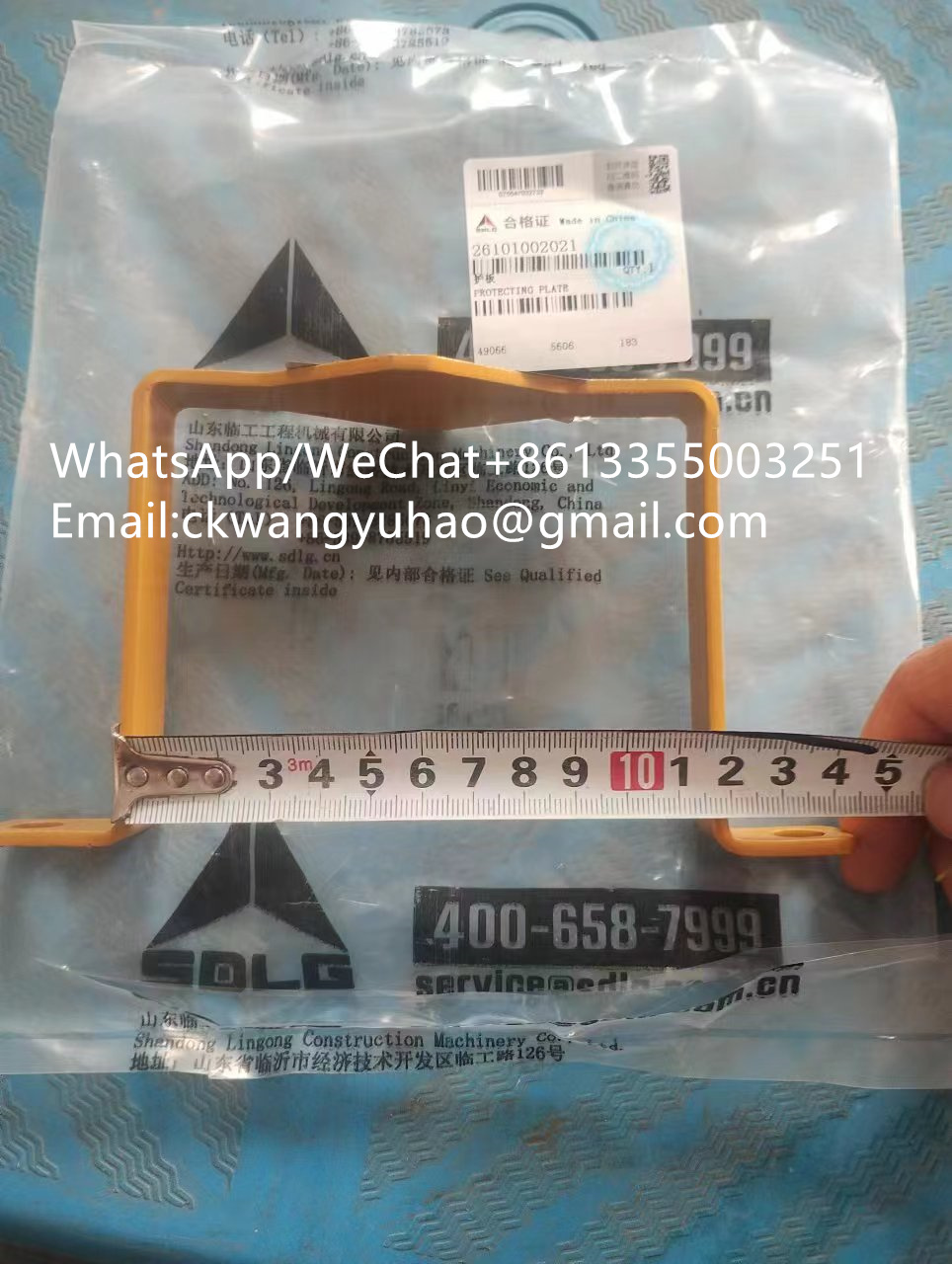 26101002021 Guard plate - Hydraulic Oil Tank for SDLG Excavator 55F 60F