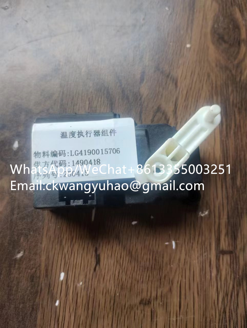 4190015706 Temperature actuator assembly - SDLG Excavator E6205F E6210F Air Conditioner Parts 4190015706 Temperature Actuator Assembly